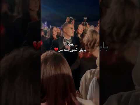 مروان بابلو اتجوز  