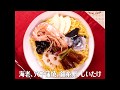 【ご当地料理】岡山バラ寿司（岡山県）