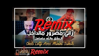 Cheb Lotfi - Rani Madror Mel dakhel العشق و الله ما ساهل Avec Manini - Remix By DJ Hakimou