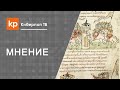 Апокриф, является ли грехом читать апокрифы