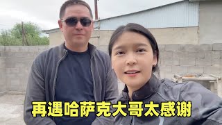 女骑士摩旅哈萨克斯坦请哈萨克大哥吃饭太感谢住进当地人家好激动