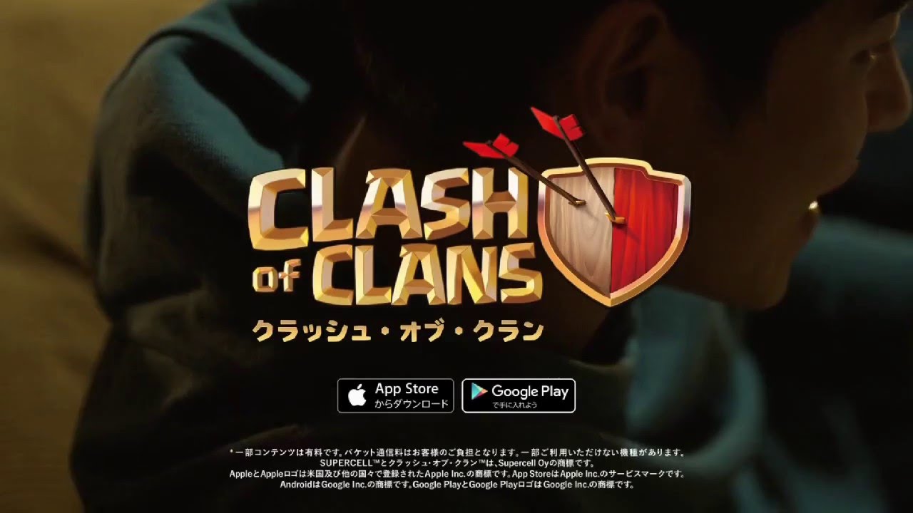 Cm Clash Of Clans クラッシュ オブ クラン Youtube