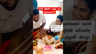 දයන මනකග ඉදල කටගප දන මලනම ඇලලව මනද බලනනක