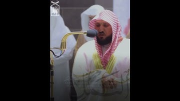 ﴿أَخرَجنا لَهُم دابَّةً مِنَ الأَرضِ تُكَلِّمُهُم﴾ من سورة النمل للشيخ ماهر المعيقلي رمضان١٤٤٣هـ 🤍.
