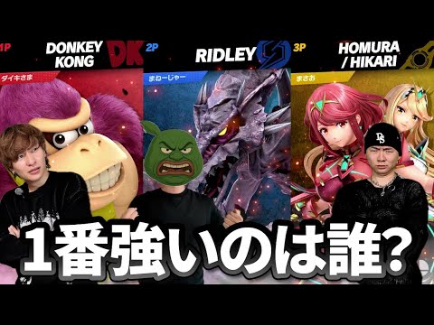 Who is the strongest in Smash Bros? A serious battle between Daiki