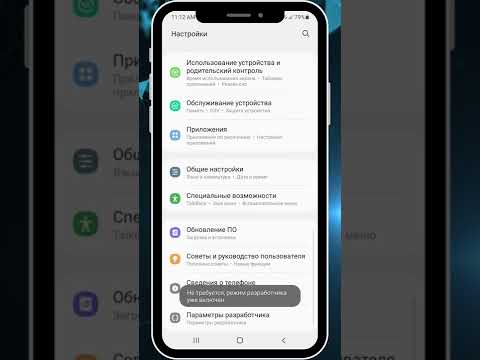 Лагает телефон? Включи