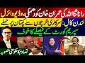 Breaking news from London | Rana Sanaullah attack on Imran Khan || Chief Justice Sou Moto