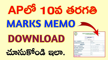 AP 10th class result 2020: Andhra Pradesh SSC Marks Memo Download | How to check ap 10th result 2020