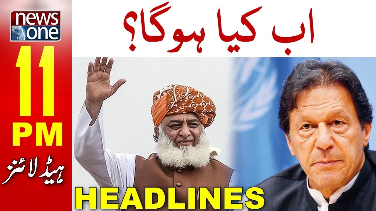 NewsOne 11 PM Headlines | PTI vs JUIF | 20 December 2021