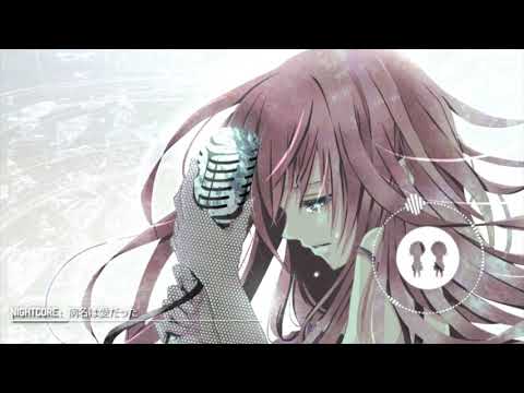 Nightcore - 病名は愛だった