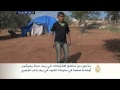 أوضاع صعبة بمخيمات اللجوء بريف