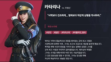 [슈퍼스트링] 카타리나 스킬 영상