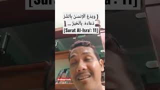 Tilawah Nahawand Viral - Surat Al Isra Ayat 11 #nahawan #qori #qoriahmerdu