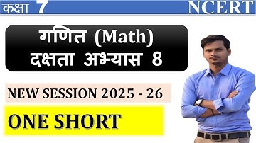 कक्षा 7 गणित दक्षता अभ्यास 8 यूूपी बोर्ड | Class 7 Math dakshata abhyas 8 upboard | class 7 math