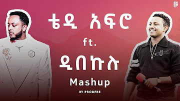 Teddy Afro ft. Dibekulu | ቴዲ አፍሮ ft. ዲበኩሉ | Mashup By Prod Fre