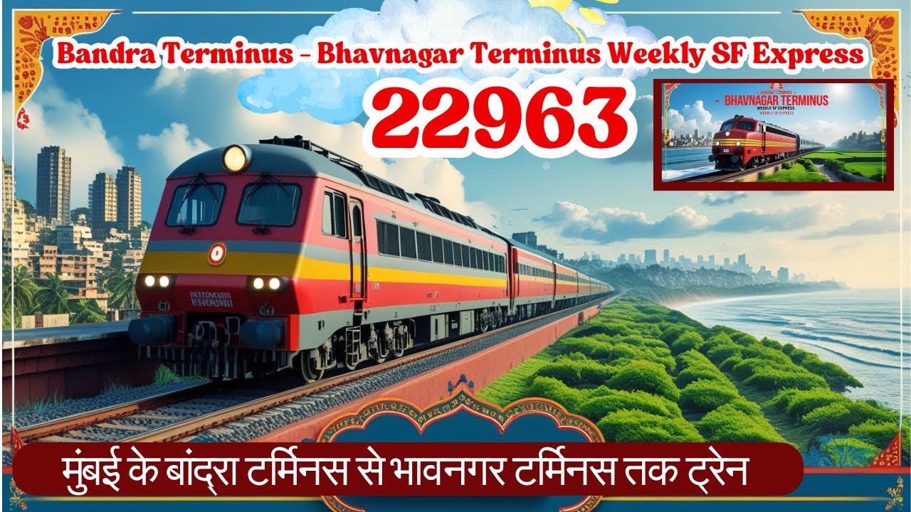 मुंबई से भावनगर तक ट्रेन: 22963 Train info & Timetable/How To Reach ...