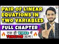 Pair of Linear Equations in Two Variables Class 10 | Class 10 Maths Chapter 3 | All Exercise/Questio