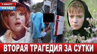 Еще Одна Актриса Театра И Кино, Народная Артистка... Нашли В Квартире... Только Что В Москве