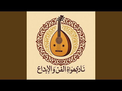 قولو ليها تنساني عود