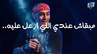 Shahyn - Soat Baga3 (lyrics video)