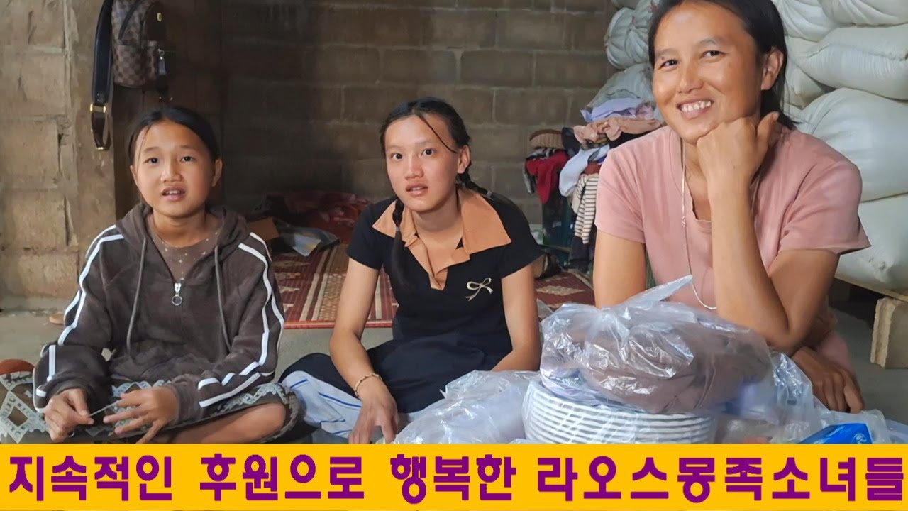 마니완집(2):지속적인 후원으로 생활이 안정된 라오스 몽족소녀들(이영철님 후원)