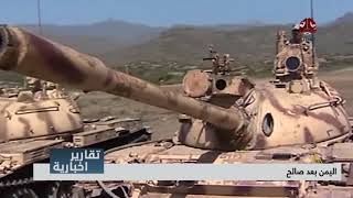 تقارير اخبارية متفرقة |  05-12-2017 | يمن شباب