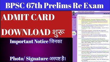 BPSC 67th PT Re Exam 2022 | Admit Card Download Start | #bpsc67thprelims |#bpscprelims |