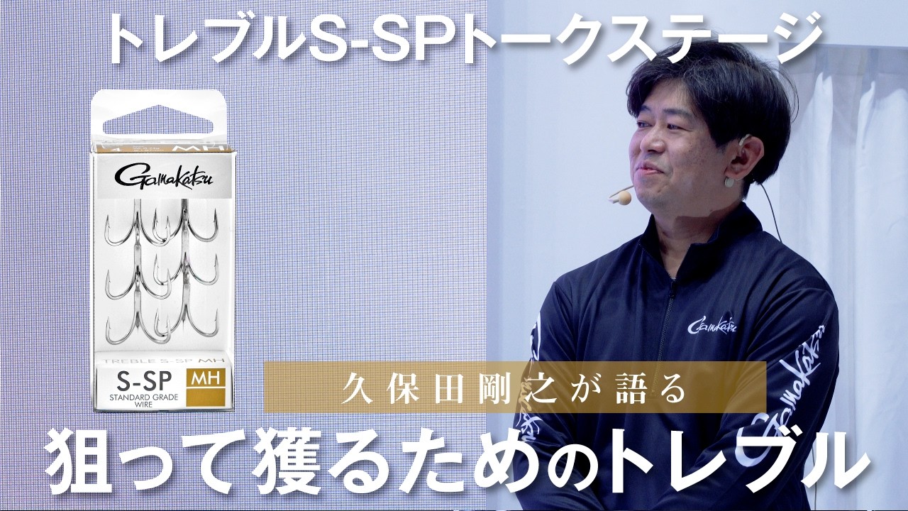 500円で釣果アップ!?】あの”もどかしいバイト”を絡め獲る。がまかつ