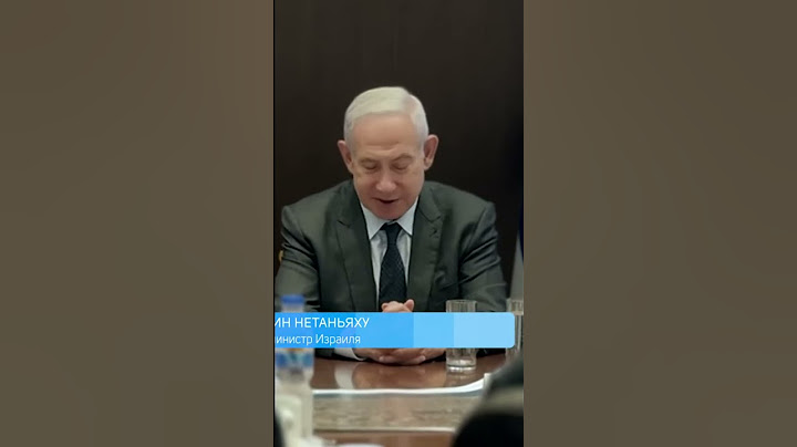Причины отзыва делегации Израиля в Вашингтон #новостиизраиля #войнавизраиле #нетаньяху