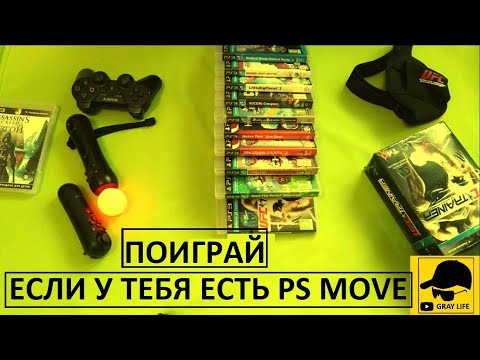 Video: PlayStation Move • Halaman 2