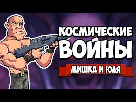 КОСМИЧЕСКИЕ ВОЙНЫ - СТРОИМ ТУРЕЛИ, УПРАВЛЯЕМ АРМИЕЙ, МОЧИМ ОРДЫ ЖУКОВ ♦ HELLFRONT
