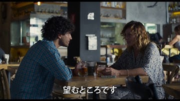 映画『母という名の女』予告編