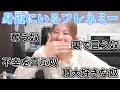 みんなから募集したフレネミーが共感の嵐ww