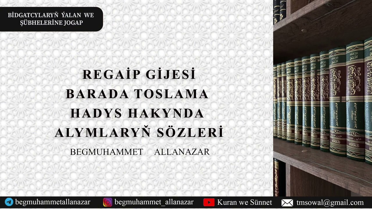 REGAİP GİJESİ BARADA TOSLAMA HADYS HAKYNDA ALYMLARYŇ SÖZLERİ | BEGMUHAMMET ALLANAZAR #wagyz
