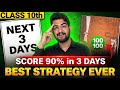Class 10 - Last 3 Days MARATHI Strategy for Board Exams 2026 | Score 95%+ Easily🔥MARATHI PAPER IMP