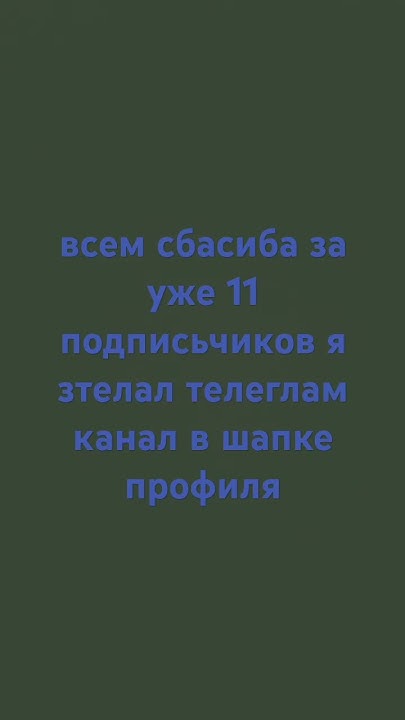сбасиба - YouTube