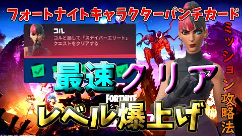 フォートナイトシーズン８キャラクターパンチカード Mp3