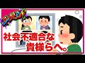 オンライン飲み会の断り方おしえちゃらあ