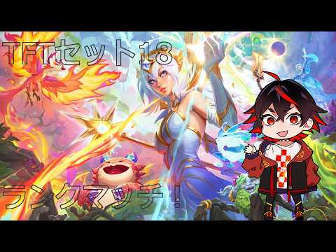 #TFT ：朝だよTFT【深海不知火】