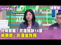 財劃法爭議