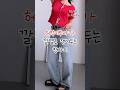 하비들이 찐으로 만족하는 청바지👖#여름청바지 #하비바지 #청바지핏 #청바지추천