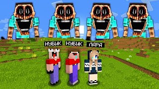 видео: НУБ И ДЕВУШКА ПРО ВЫЖИВАЮТ В МИРЕ МИМИКА В МАЙНКРАФТ картинка: НУБ И ДЕВУШКА ПРО ВЫЖИВАЮТ В МИРЕ МИМИКА В МАЙНКРАФТ