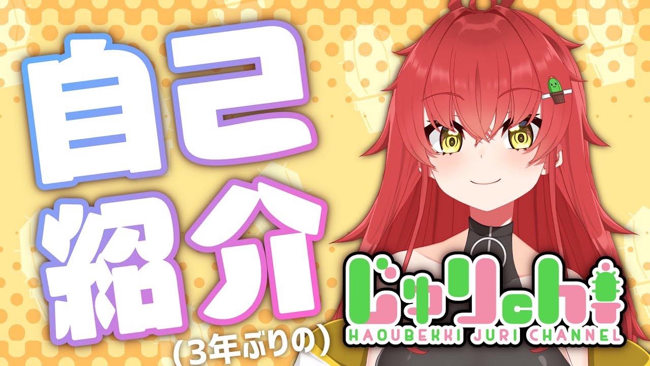 新作♡お姫様サボちゃん