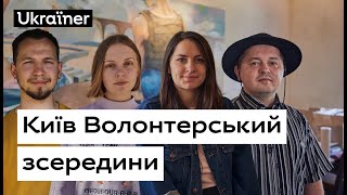 Як працює «Київ Волонтерський» під час війни? • Ukraïner