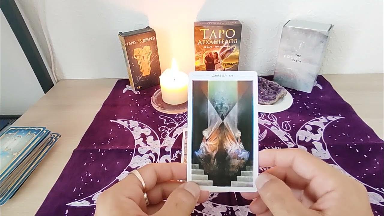 Таро гороскоп. Телец таро прогноз на сентябрь 2024 года. Телец таро прогноз на сентябрь 2024 года. Телец таро прогноз на сентябрь 2024 года. Сентябрь таро.