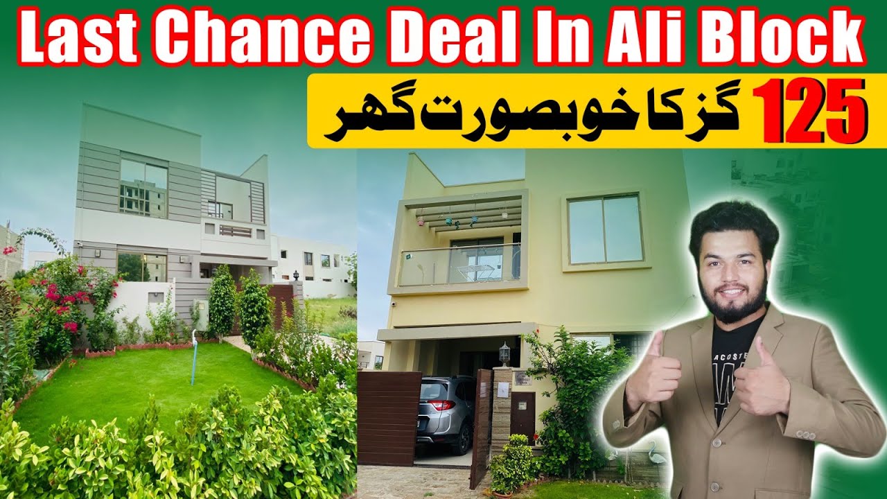 Ali R Block Chance Deal In Ali Block |Beautiful House | 125 SQ Yard For Sale Ali ...