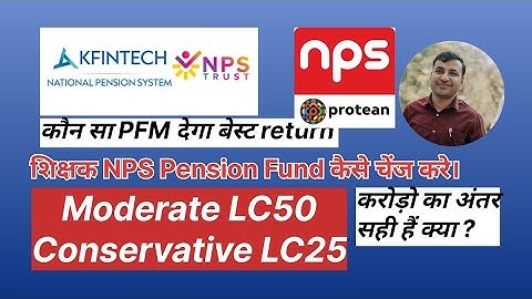 How to change NPS fund manager | teacher pension fund manager kaise change kre. Nps login kaise kre.