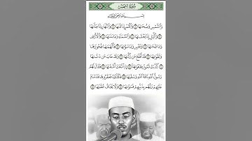 سورة الشمس كاملة بصوت القارئ عفيف محمد تاج تلاوة هادئة تريح القلب #القران_الكريم #قرآن #سورة_الشمس