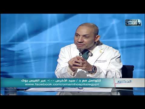 فيديو: في الانتباذ البطاني الرحمي أين يذهب الدم؟