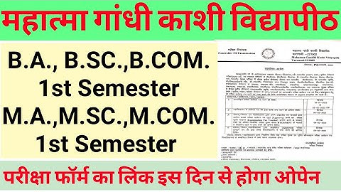 mgkvp ba bsc b com 1st semester exam form 2022-23|mgkvp ma msc m com 1st semester exam form 2022-23